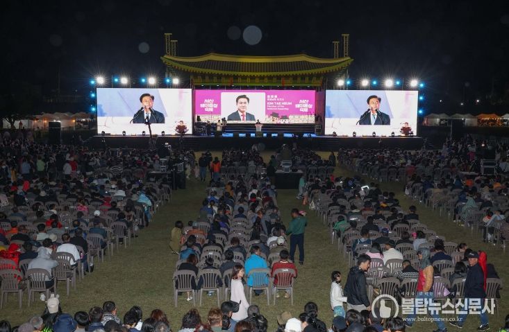 제20회 서산 해미읍성축제 개막식