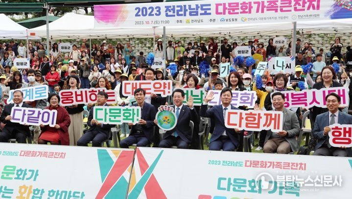 김영록 전라남도지사와 서동욱 전남도도의회 의장 등 참석자들이 7일 오전 순천만국가정원 국제습지센터에서 열린 제5회 전라남도다문화가족 큰잔치에서 기념촬영을 하고 있다.