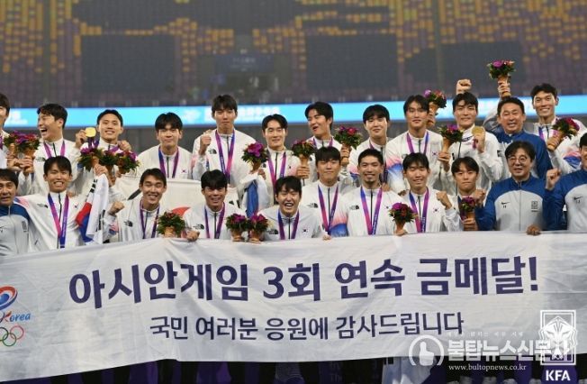 아시안게임 3회 연속 금메달을 차지한 남자 대표팀이 금메달을 목에 걸고 환하게 웃고 있다.