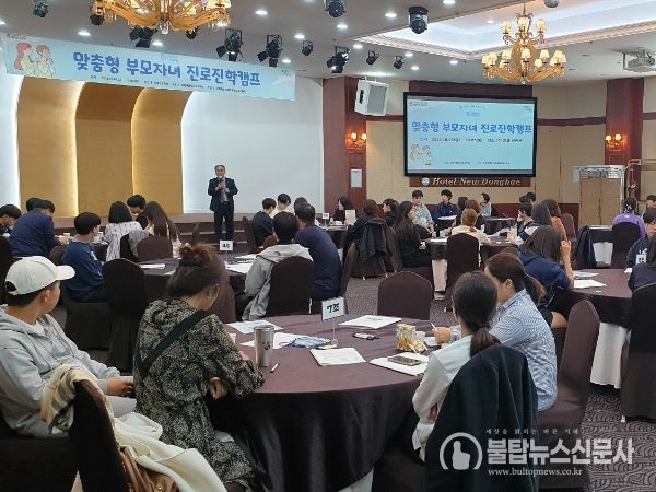 진로·진학 관련 학부모·자녀 맞춤형 전문가 솔루션 제공