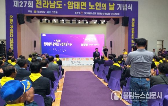 노인의 날 기념행사