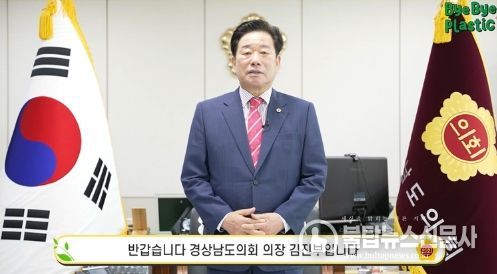 김진부 의장, “일회용품보다는 다회용품을!”