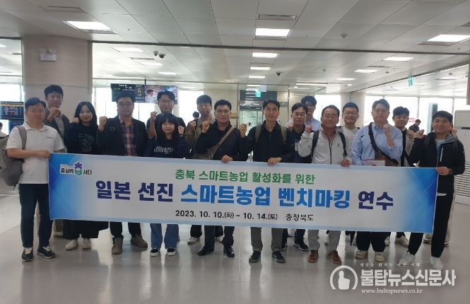 일본 선진 스마트농업 벤치마킹