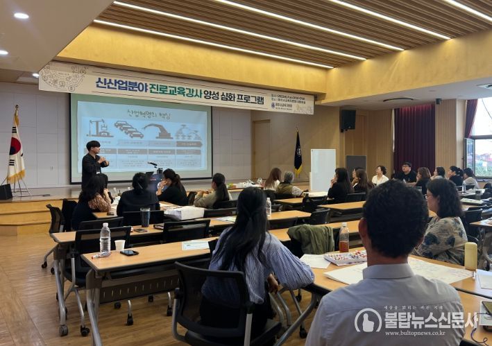 2023 신산업분야 진로교육강사 양성 심화 프로그램