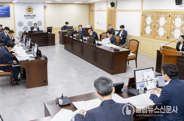 경상북도의회 건설소방위원회