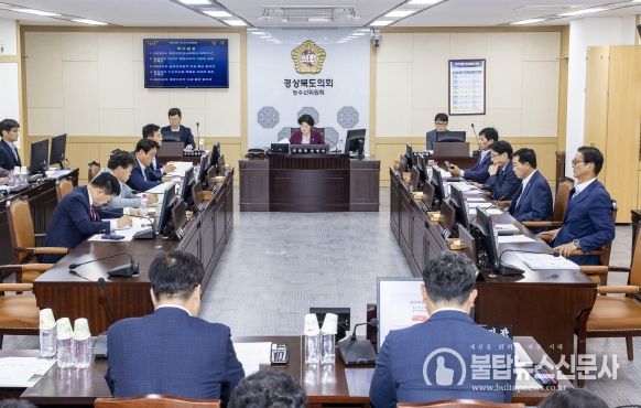 경상북도의회 농수산위원회