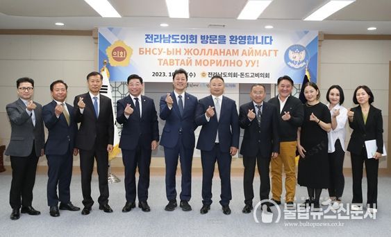 전라남도의회, 몽골 돈드고비주의회와 교류협력 한층 더 강화하기로