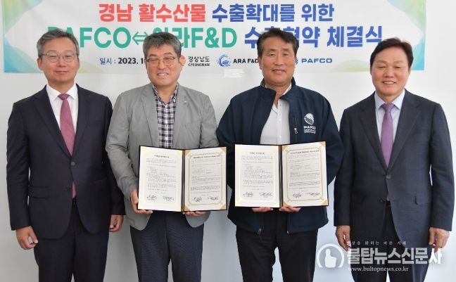 수출협약(MOU)체결식