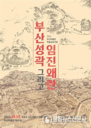 학술 토론회 초청장