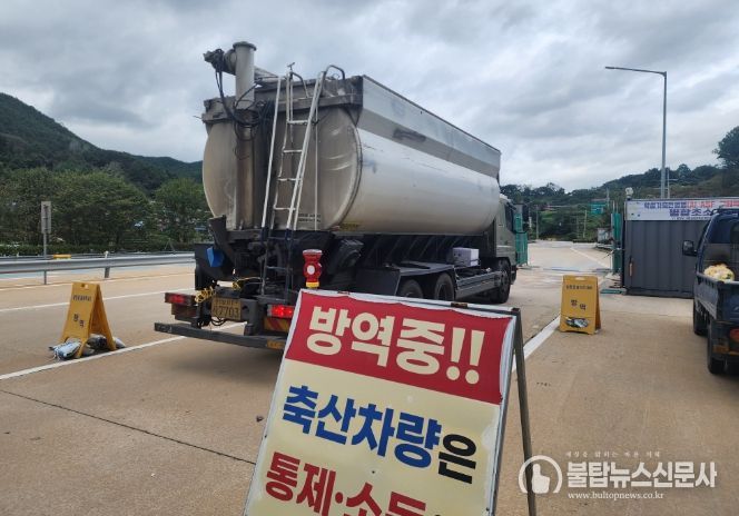 함양군 거점소독시설