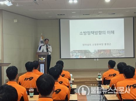 홍영근 전남소방본부장, “신임 소방공무원 교육과정 특강”