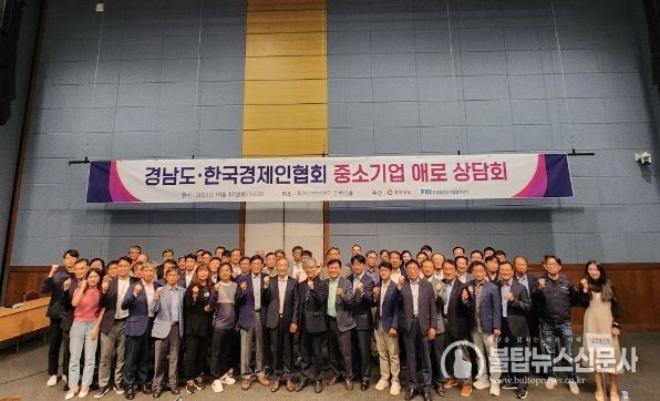 중소기업애로상담회