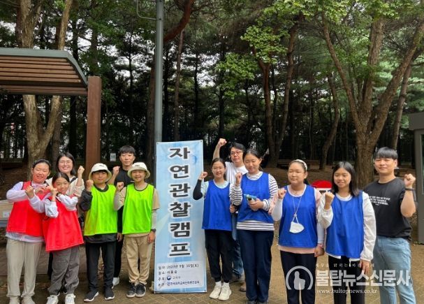 전국자연관찰캠프 수상팀