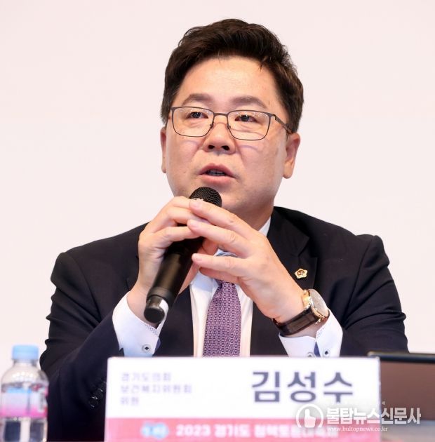 경기도의회 김성수 의원, '경기 동부권 균형발전을 위한 원도심 재개발' 정책토론회 개최