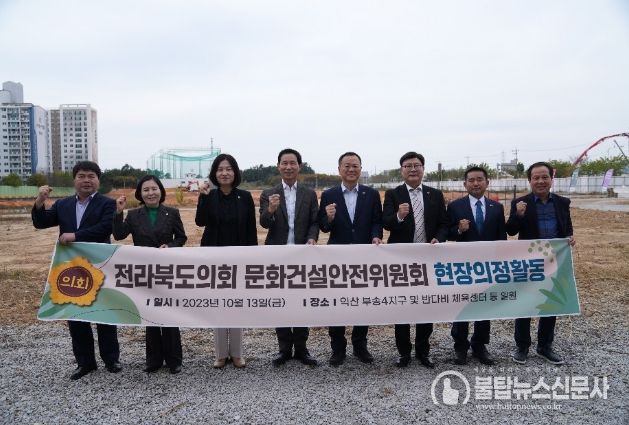 문건위,익산부송4지구도시개발사업현장등방문