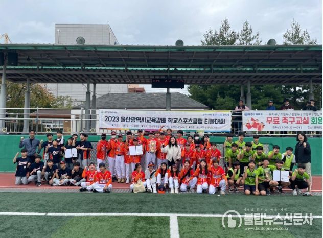 학교스포츠클럽대회 참가