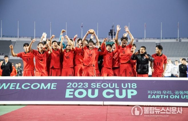 서울 EOU컵 U-18 국제청소년축구대회 초대 챔피언에 오른 남자 U-18 대표팀의 모습.