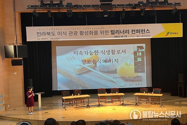 컬리너리 컨퍼런스 현장