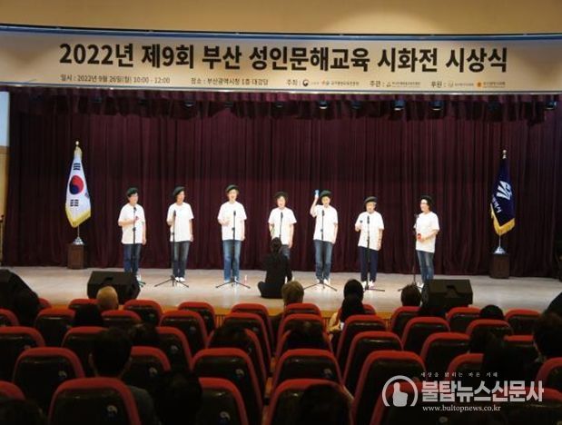 2022년 제9회 부산 성인문해교육 시화전