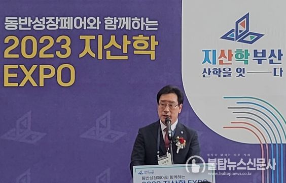 부산시의회 기획재경위원회, 동반성장페어와 함께하는 「2023 지산학 엑스포(EXPO)」 참석