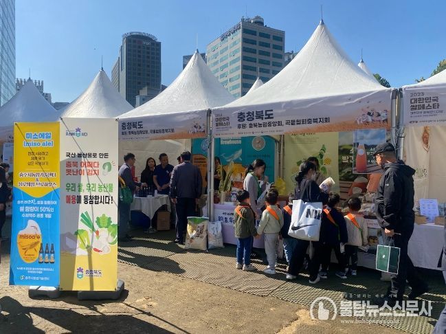 대한민국 쌀페스타 참가