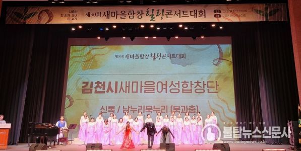 경북새마을부녀회, 제30회 새마을합창힐링콘서트 개최
