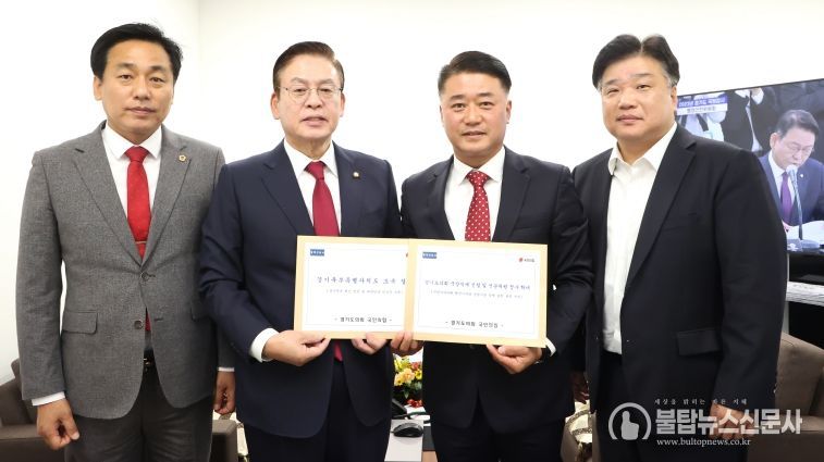 경기도의회 국민의힘 대표단