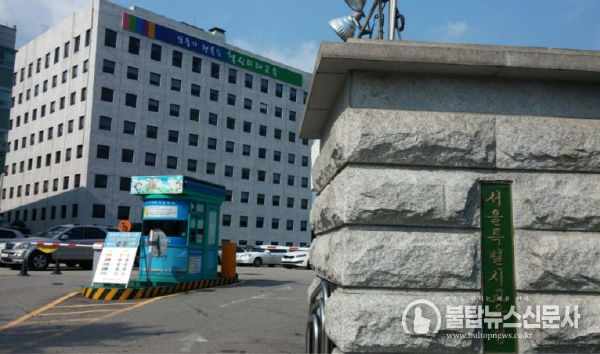 서울교육청