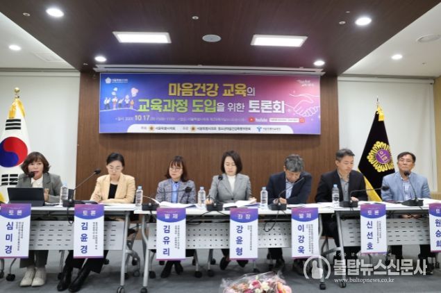 청소년 마음건강 특별위원회 토론회