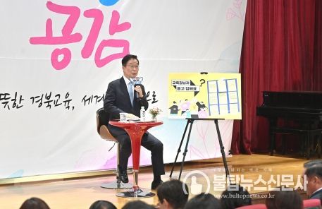 임종식 경북교육감, 소통과 공감으로 행복한 구미교육의 미래를 열어가다