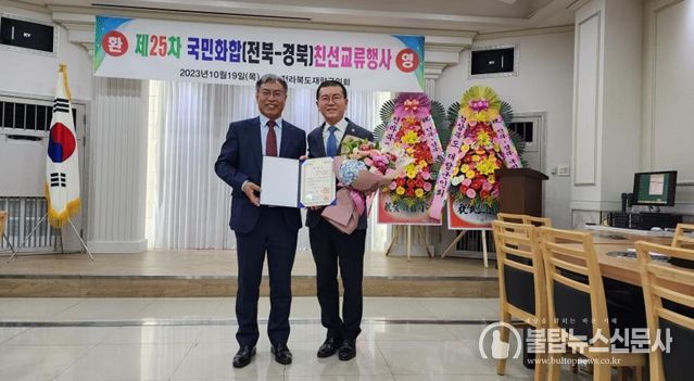 박용근 도의원, 국무총리상 수상