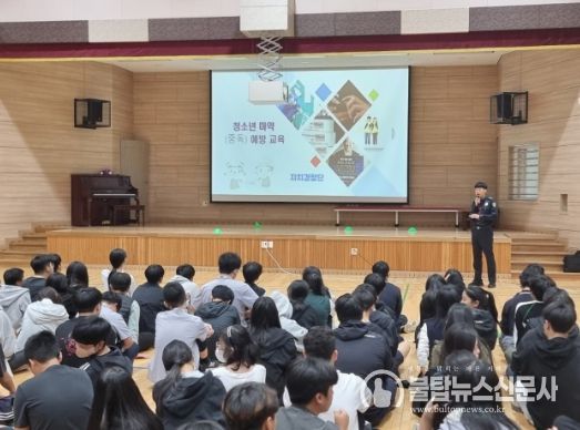 학교로 찾아가는 청소년 개인형 이동형장치(PM) 안전 및 마약 예방 교육