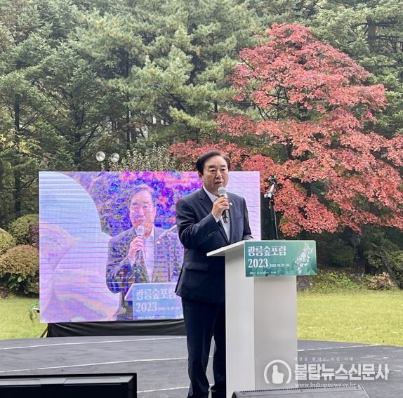 경기도의회 김성남 의원, 광릉숲포럼 참여