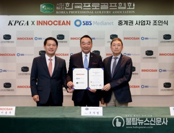 KPGA의 성공적인 신규 방송 중계권 계약