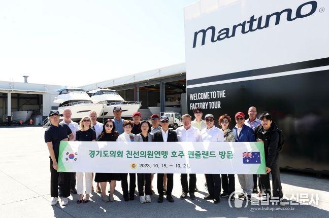 경기도의회 호주 퀸즐랜드 친선연맹, 호주 퀸즐랜드 보트산업단지 현장시찰