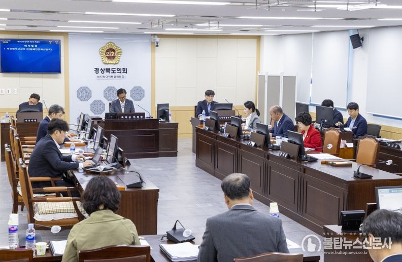 경북도의회 원자력대책특별위원회