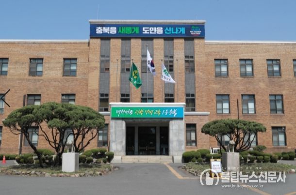 충북도청사