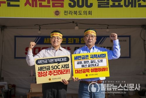 전라북도의회 이정린·강태창 의원