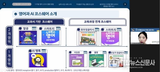 ai 디지털 교과서로 가르쳐요