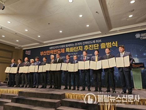 이승우 부산시의원, 부산 전력반도체 특화단지 추진단 출범 환영!