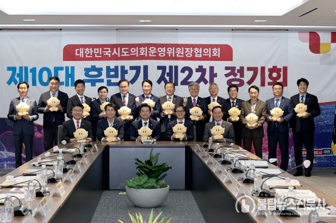 대한민국시도의회운영위원장협의회
