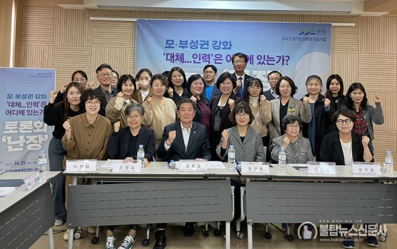 경기도의회 조용호 의원, '작은사업장 대체인력 지원 방안 모색 토론회' 개최