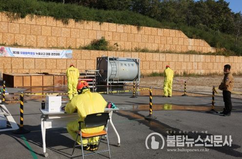 경북소방, 제3회 유해화학물질 누출사고 대응 경연대회 개최