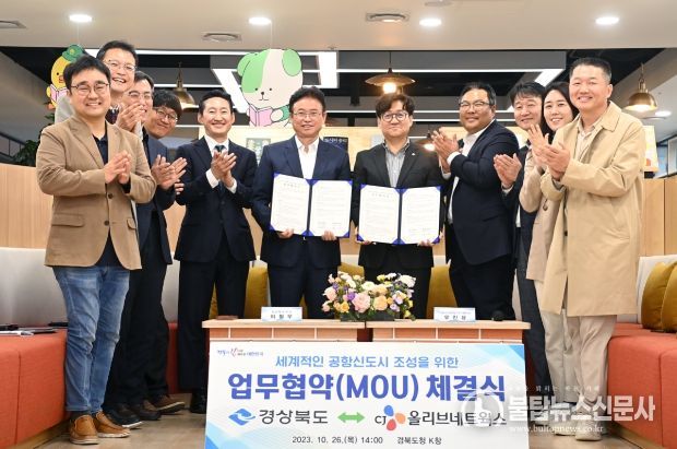 .CJ올리브네트웍스 업무협약