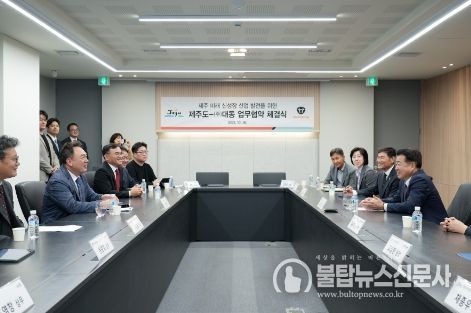 제주도-대동그룹, 제주사랑도 미래산업도 함께