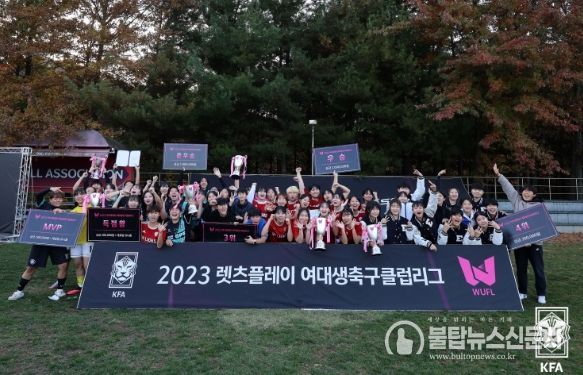 2023 렛츠플레이 여대생클럽축구리그 챔피언십에 참가한 선수들이 재기발랄하게 기념촬영하고 있다.