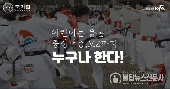 11월1일부터 전국 아파트 엘리베이터내에서 만날 수 있는 태권도 영상 홍보물.
