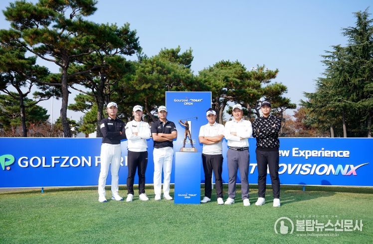 사진 제공 : '골프존-도레이 오픈' 대회조직위원회