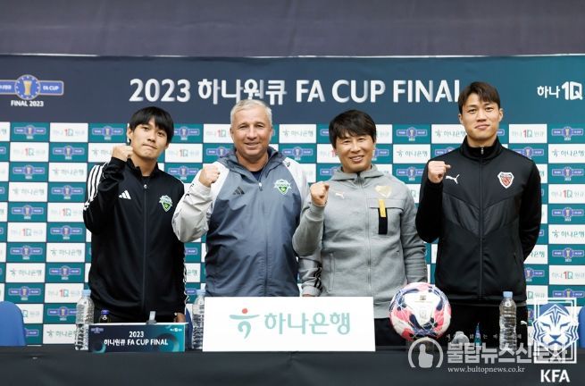 결승전을 하루 앞두고 기자회견에 참석한 양팀 선수와 감독. 왼쪽부터 전북 최철순, 페트레스쿠 감독, 포항 김기동 감독, 김승대.