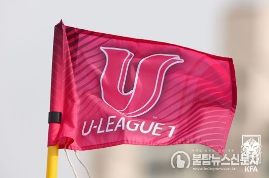 U리그1 왕중왕전